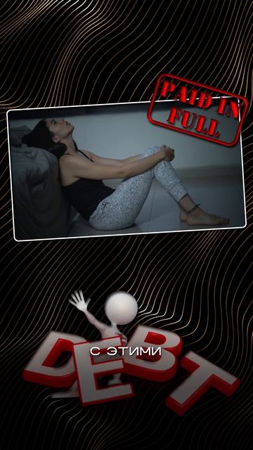 Кредит на партнера смотреть онлайн