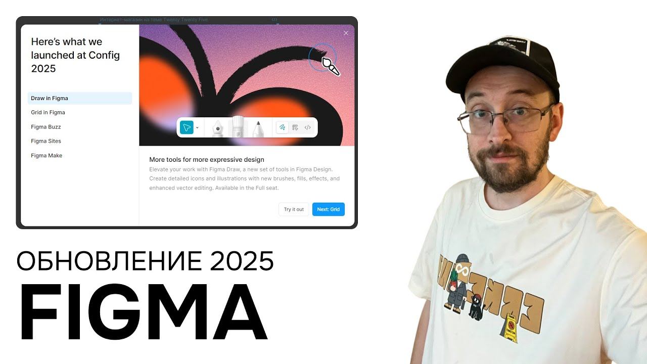 Супер обновление Фигма уже вышло смотреть онлайн