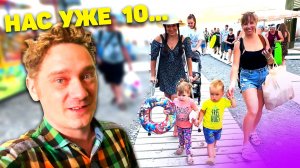 Семья из 10 человек: сложности быта и радости (Влог 18.08.25)