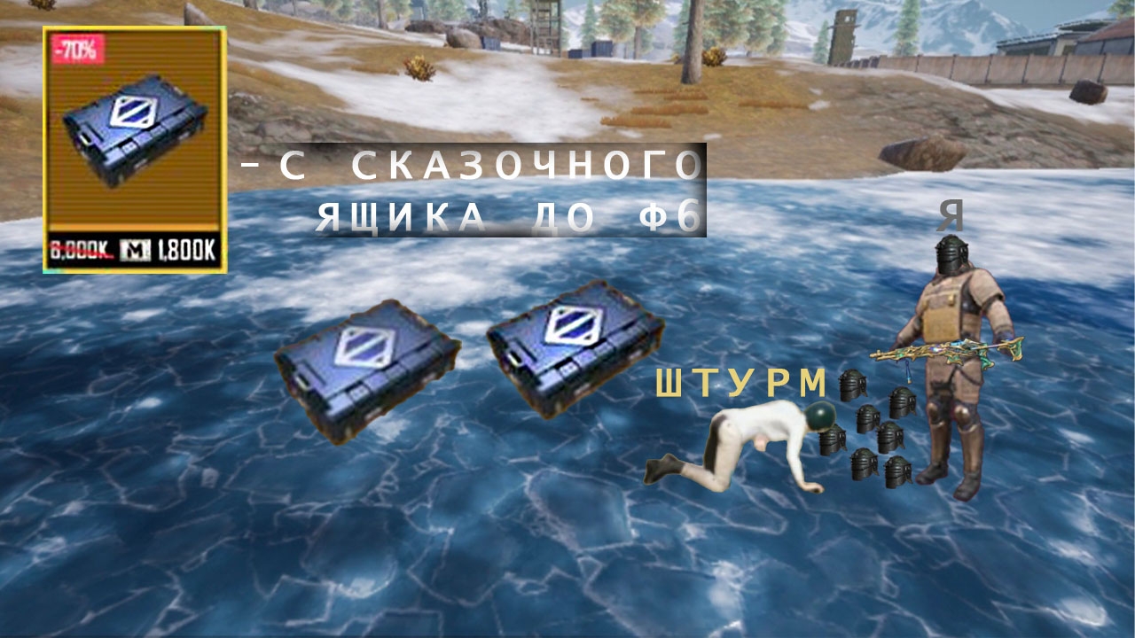 Со золотого сказочного ящика до фулл 6⚡Выпала мк14 золотооо, убил весь сервер и выпало много золото? смотреть онлайн