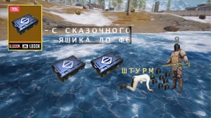 Со золотого сказочного ящика до фулл 6⚡Выпала мк14 золотооо, убил весь сервер и выпало много золото?