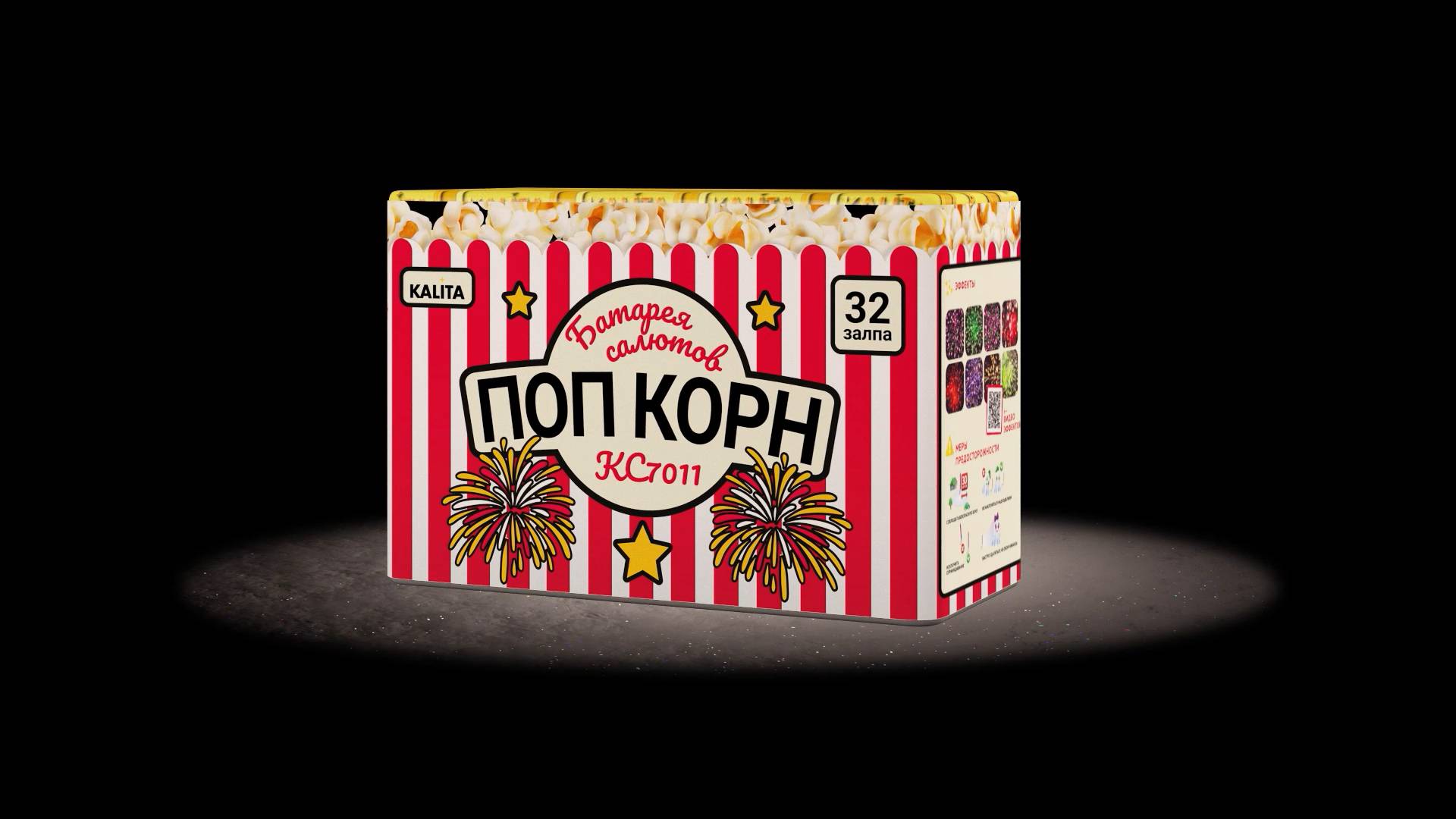 КС7011 Попкорн (0,6" х 32 выстрелов)