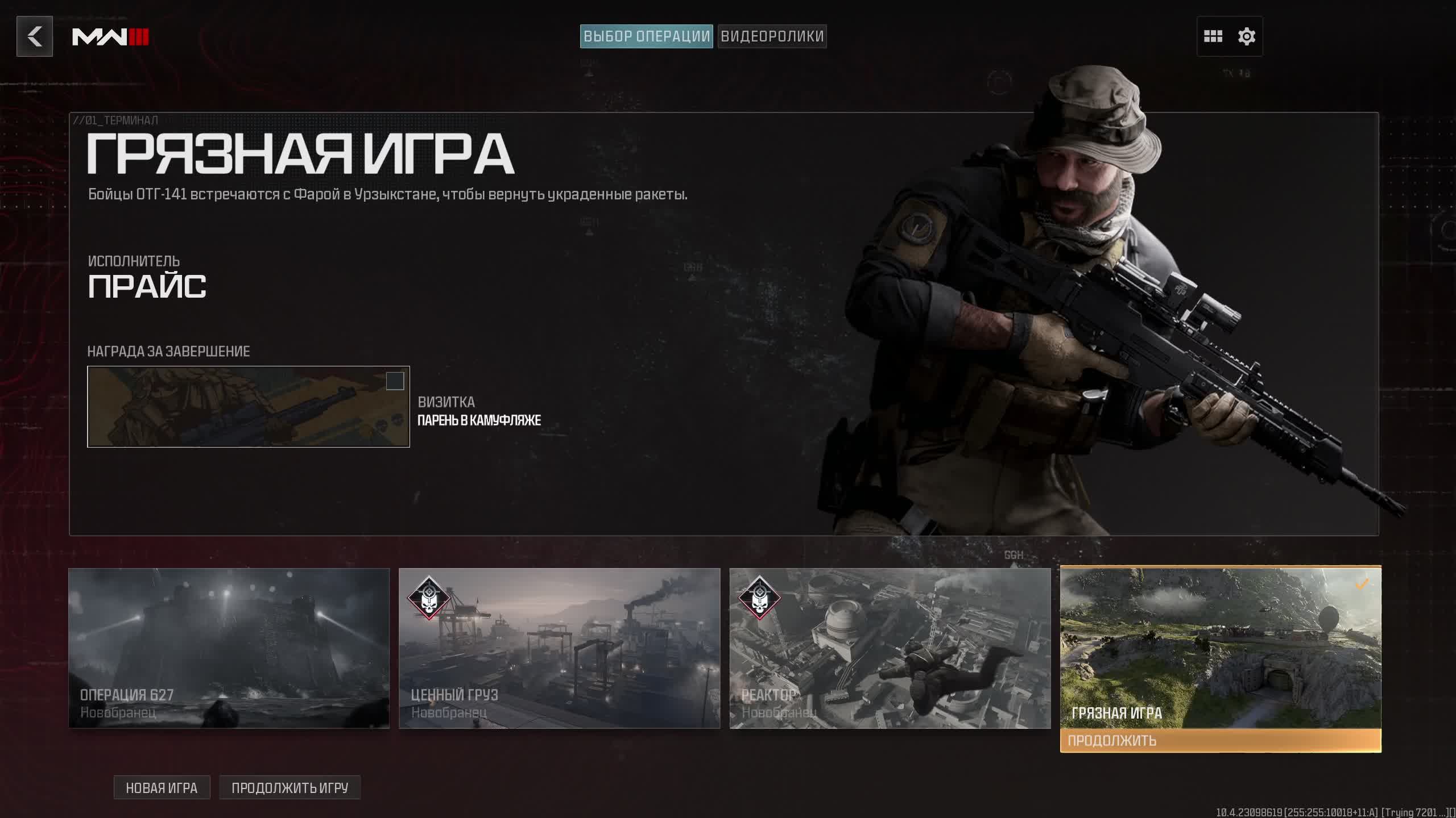 Call of Duty: Modern Warfare III (3) Прохождение На русском языке #2 смотреть онлайн