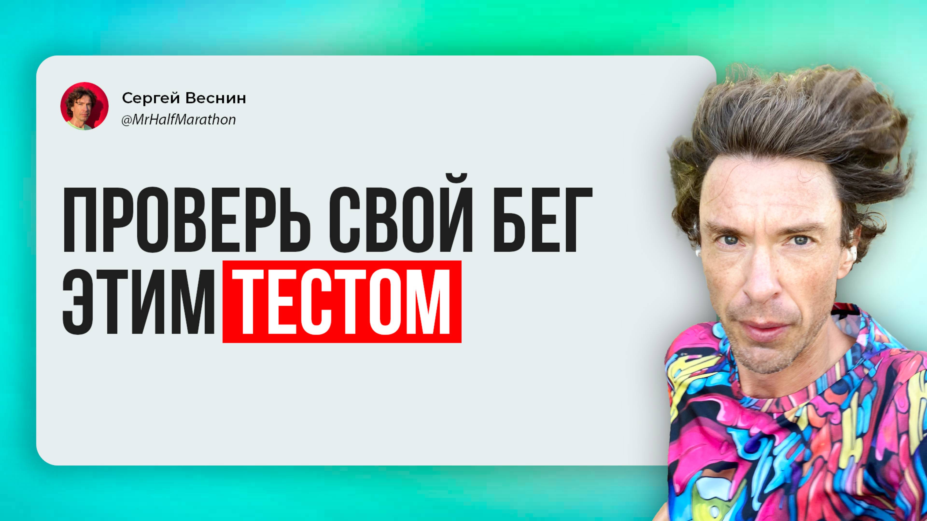 Проверь свою технику бега простым тестом