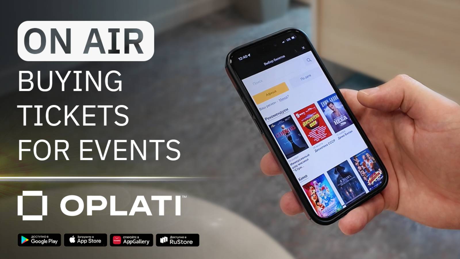 17.2 / Entertainment: buying tickets to the cinema and museums through the "Events" in Oplati смотреть онлайн