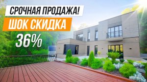 ОГО!! ВОТ ЭТО СКИДКА НА КЛАССНЫЙ ДОМ В АДЛЕРЕ!