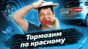 Замена тормозных дисков и колодок на Geely Coolray