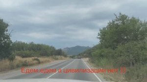 Путешествие по Крыму