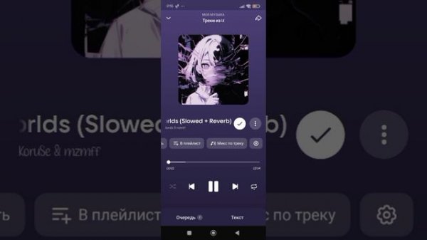 (TDW) Two Differents Worlds 1 час