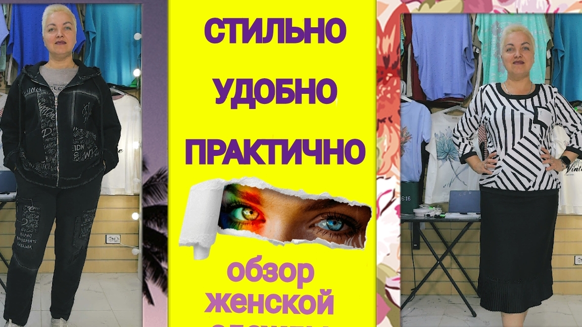 Платья, джинсы, футболки, костюмы смотреть онлайн