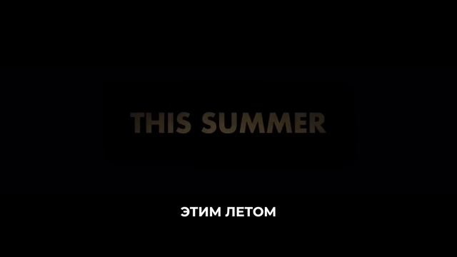 Бессмертная гвардия 2 | Русский трейлер | Фильм 2025 смотреть онлайн