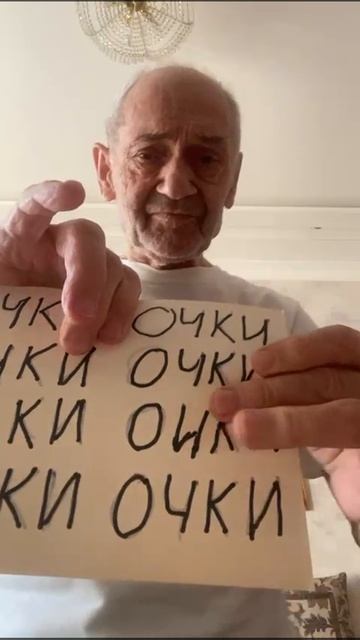 19-08-2025. Веселый фокус смотреть онлайн