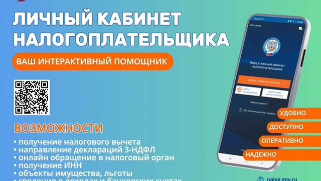 Личный кабинет налогоплательщика смотреть онлайн
