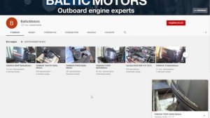 Лодочные моторы по низким ценам от мошенников