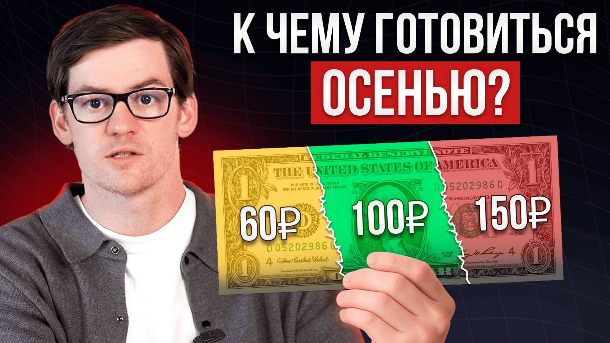 Стоит ли покупать ДОЛЛАР СЕЙЧАС? Новость почему $1 будет 100₽ через месяц! Прогноз курса до