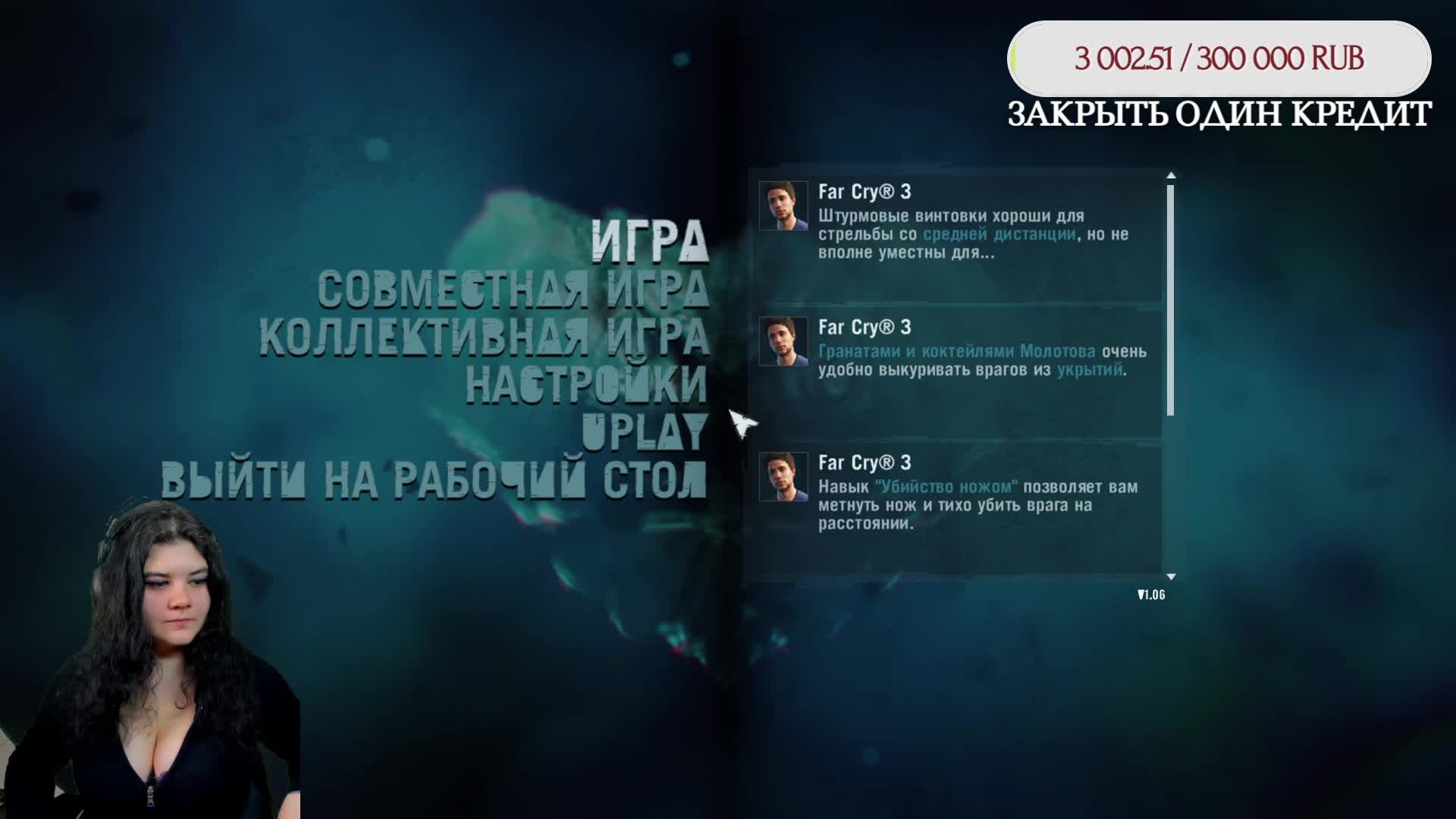 Чистим  з̶у̶б̶ы̶ карту в Far Cry 3 #2