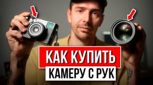 КАК ВЫБРАТЬ Б/У ФОТОАППАРАТ НА АВИТО 📷 Дешевый фотоаппарат для новичка