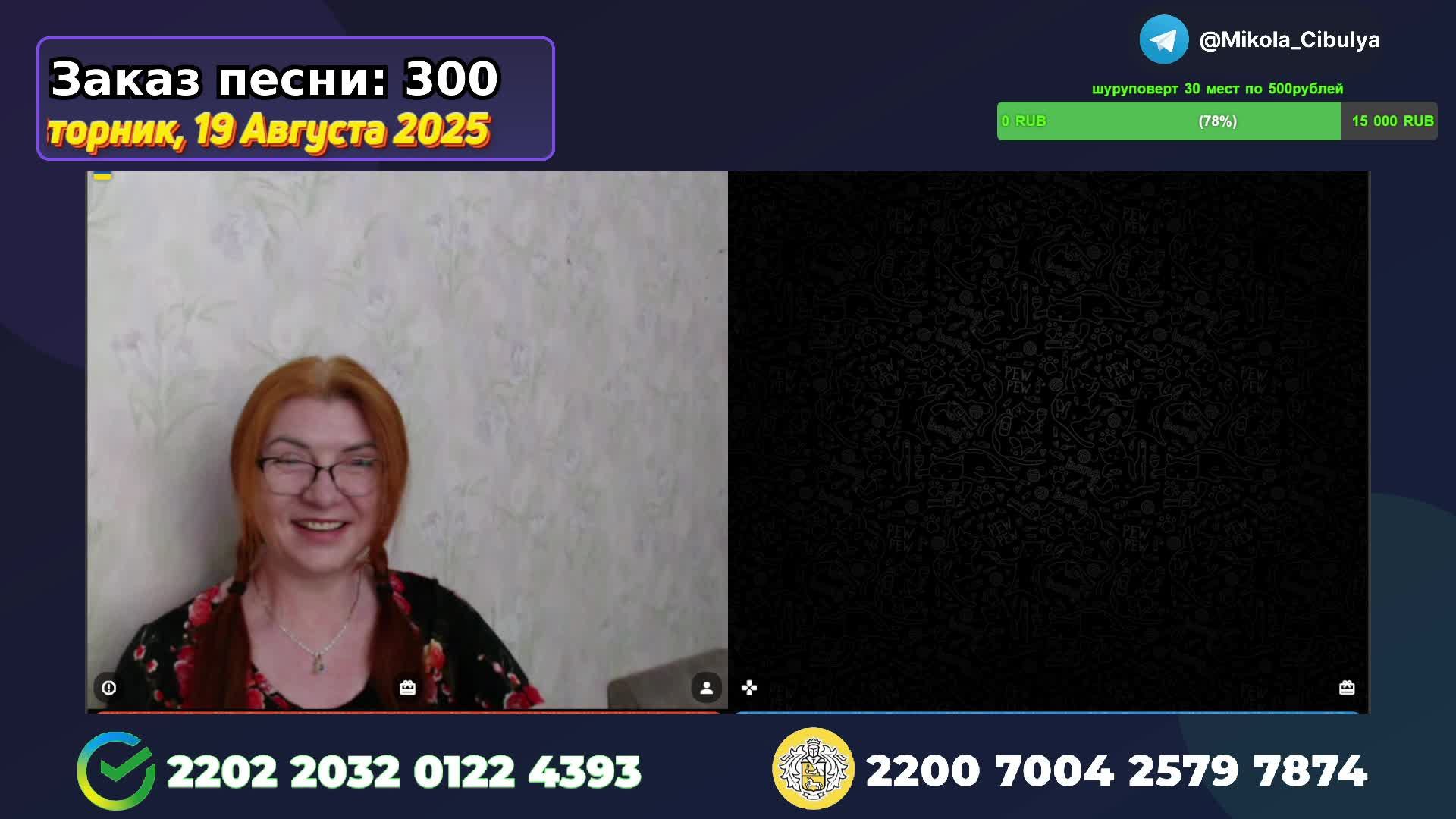 ЧЕРНЫЙ ВТОРНИК С МИКОЛОЙ ЦИБУЛЕЙ смотреть онлайн