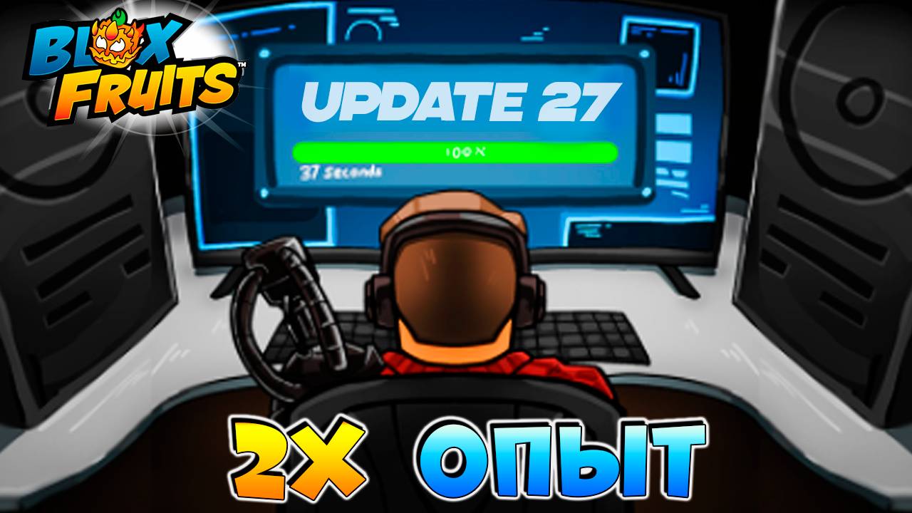 2х ОПЫТ на ОБНОВУ 27🍈🌊Блокс Фрутс Роблокс смотреть онлайн