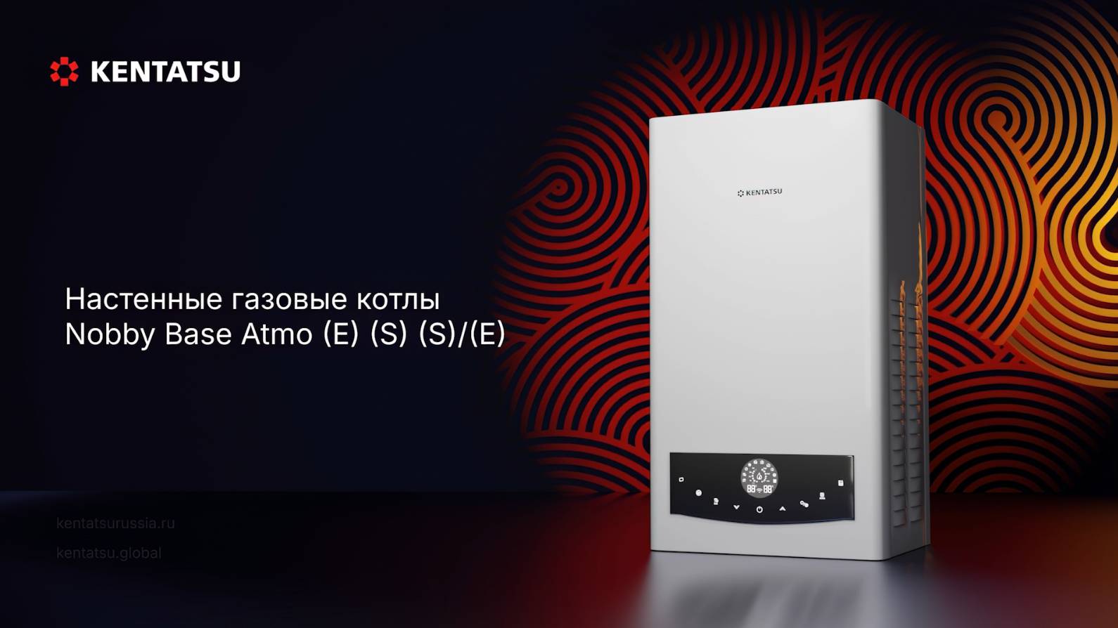 Kentatsu Nobby Base Atmo  - Анимационная видео презентация для котельного оборудования | Ocean Media