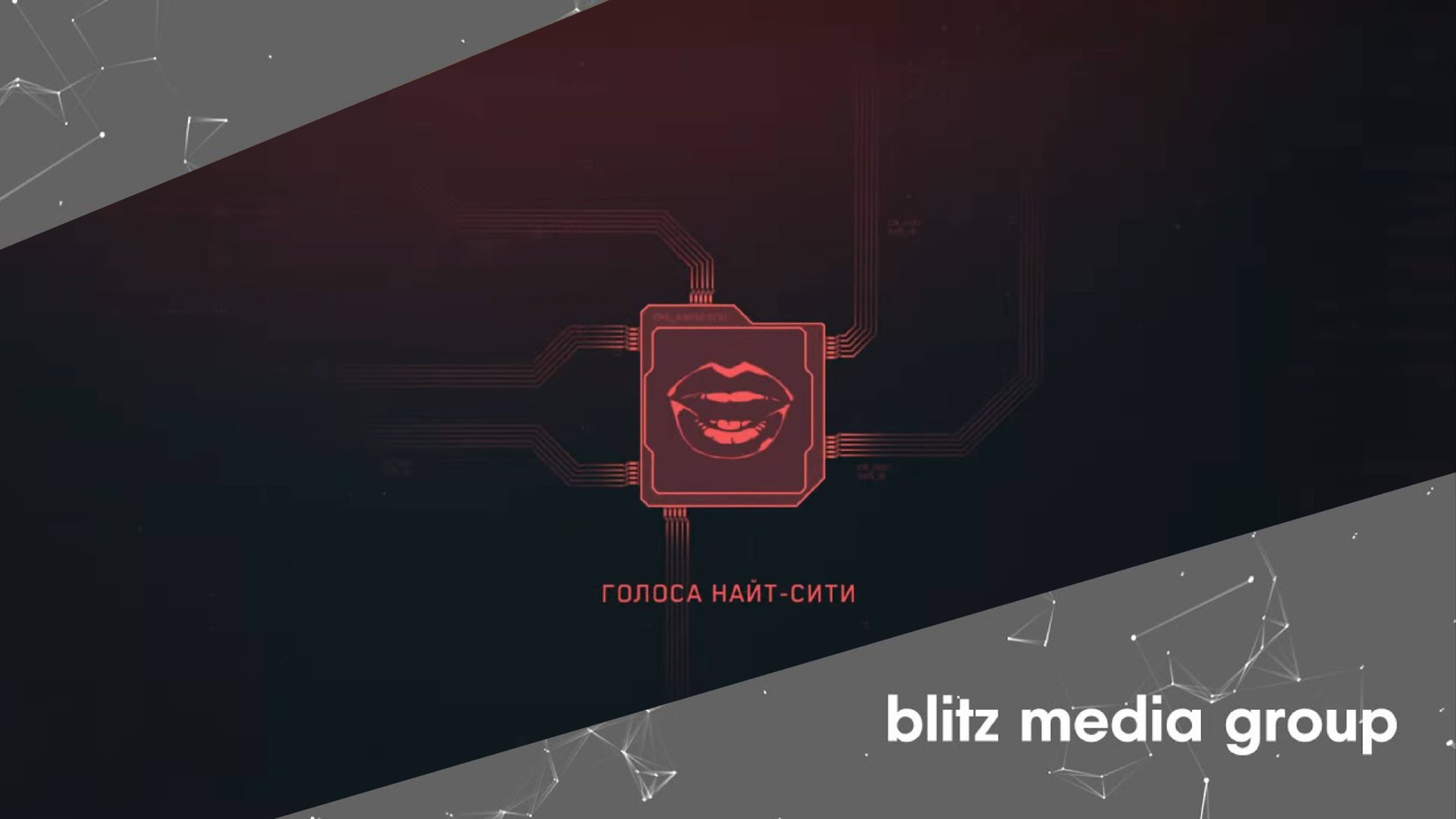 IGROMIR L NCW Featurette