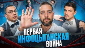 Конфликт Портнягина и Колесова / Андрей Ковалёв / История инфоцыганства часть 5