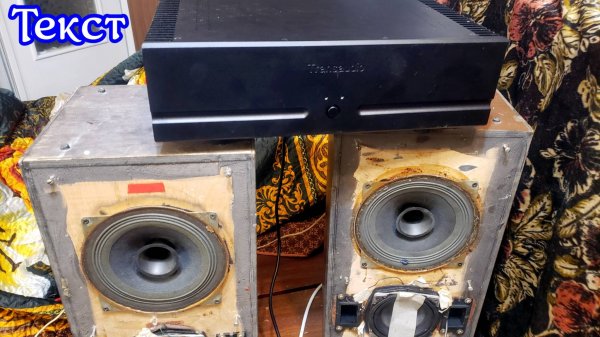 D5pro и широкополосные динамики