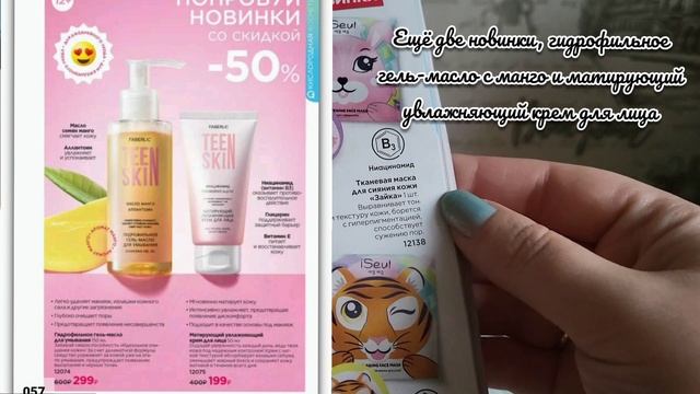 Заказ Faberlic 12/2025 + листаем каталог смотреть онлайн