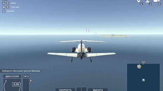 Перевернулся в Бизнес-Джет Авиасимуляторе смотреть онлайн