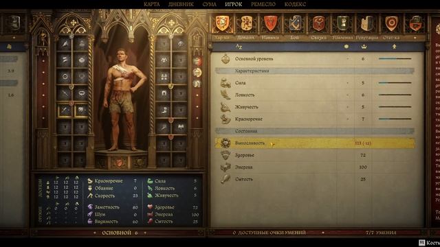 Kingdom Come Deliverance II - прохождение [004] ПК русские субтитры