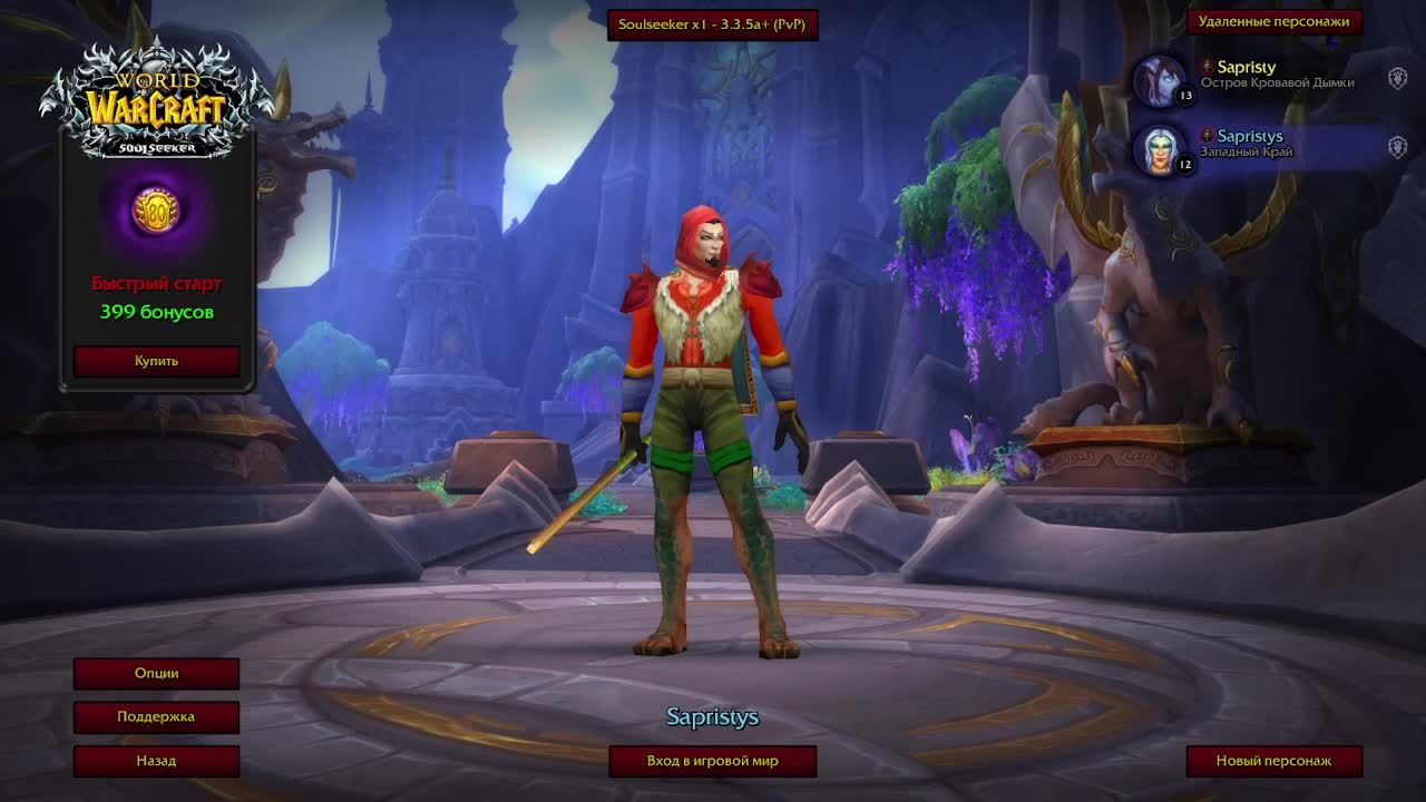 WOW HARDCORE X1