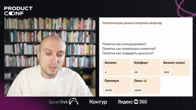 Всем нужна сегментация клиентов по JTBD. Иван Замесин смотреть онлайн
