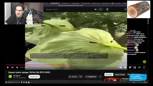 БРАТИШКИН СМОТРИТ: САМЫЕ ТУПЫЕ ТРЕНДЫ TIKTOK, ЗА ЭТО ЛЕТО 2025 смотреть онлайн