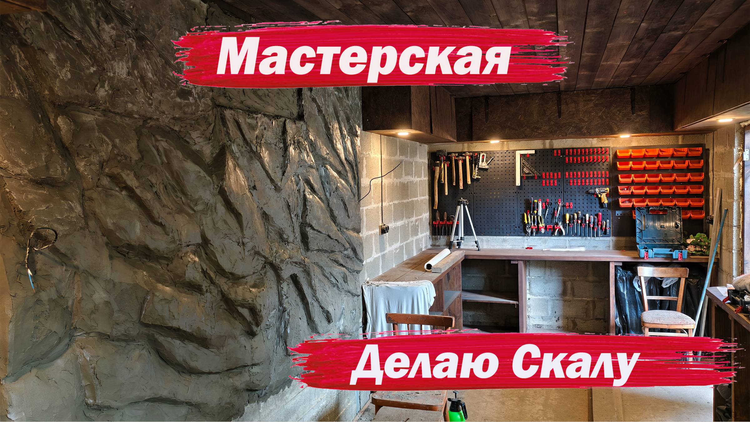 Скала. Как сделать смотреть онлайн