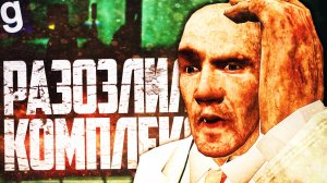 ИГРАЮ ЗА SCP-079! МЕНЯ ХОТЯТ УНИЧТОЖИТЬ! ► Garry's Mod [Гаррис Мод] - SCP RP [СЦП РП]