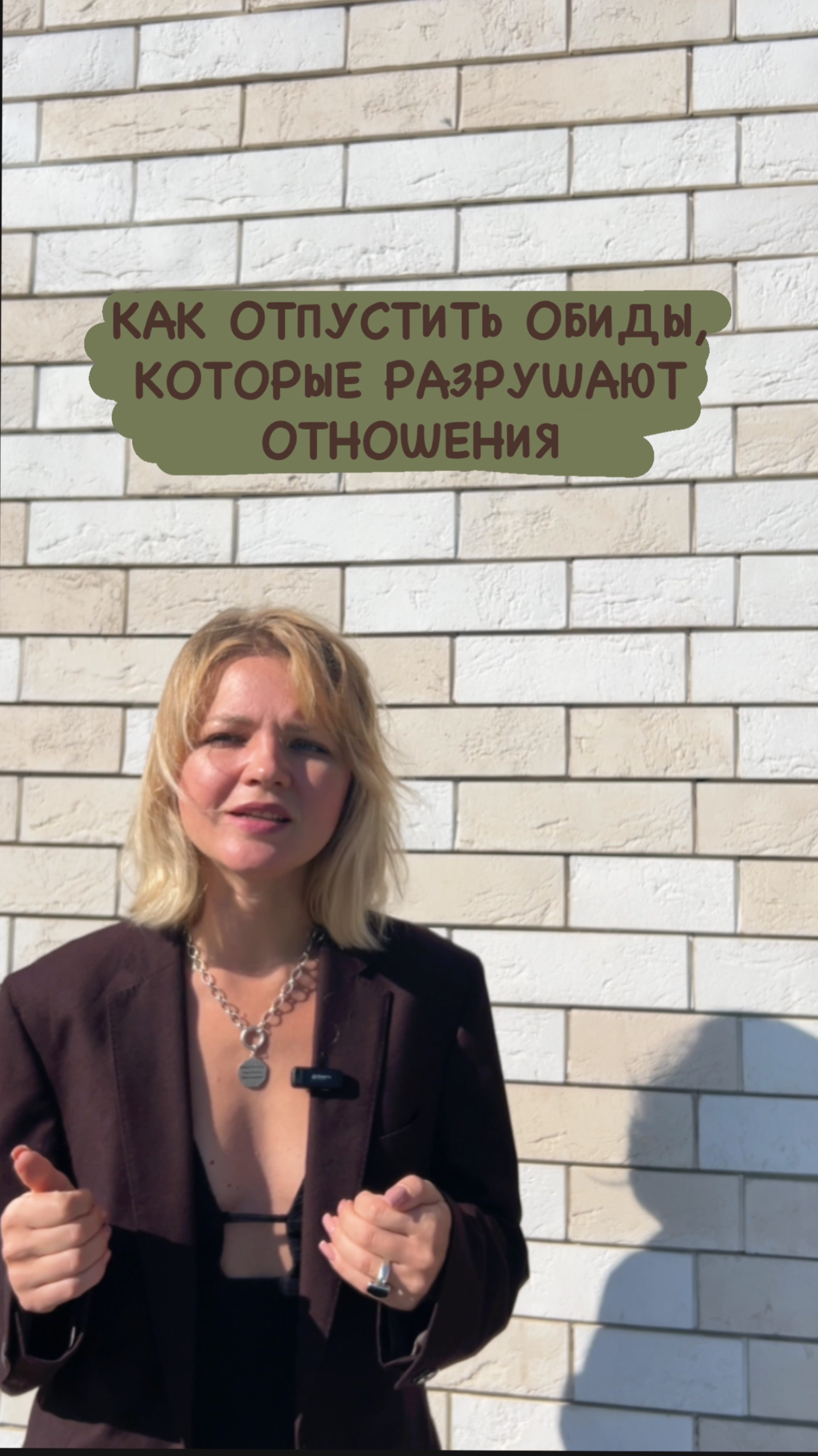 Психология с Ариной Кондрашиной