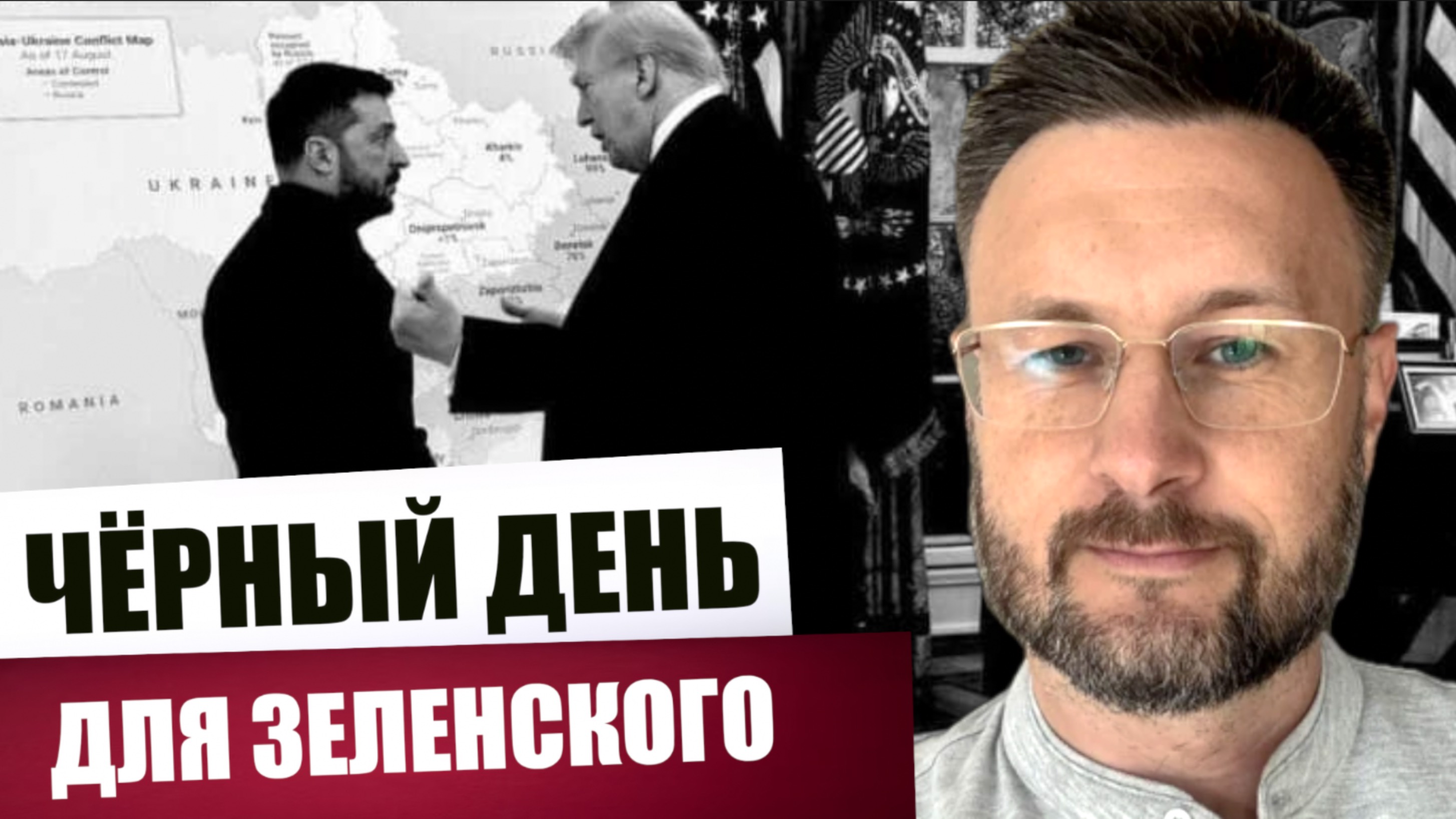 УЛЬТИМАТУМ ЗЕЛЕНСКОМУ/ Тарас СИДОРЕЦ смотреть онлайн