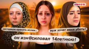 ПЕЧАЛЬНАЯ СУДЬБА УЧАСТНИЦ ПРОЕКТА МАМА В 16! ИНСТАГРАМЫ УЧАСТНИЦ 2 СЕЗОНА МАМА В 16