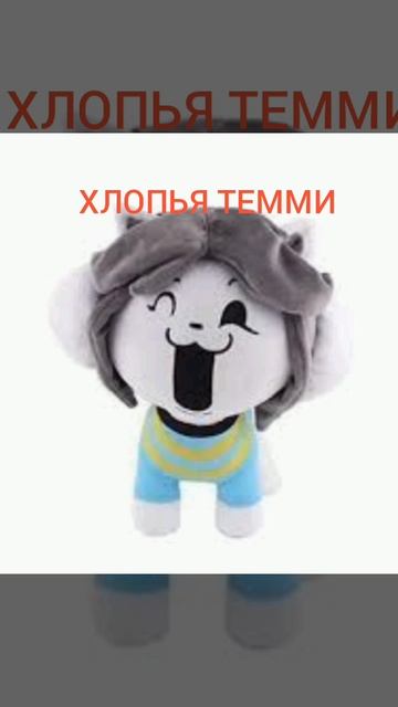 ТИГРУЛИНИ ХОЧЕШЬ МЫ ТЕБЕ ЗАКАЖЕМ ХЛОПЬЯ ТЕММИ ЗА 1 РУБЛЬ, ЧЕ ТЫ НАМ СКАЖЕШЬ? смотреть онлайн