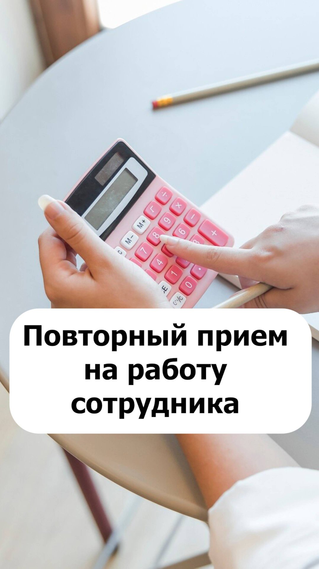 Как считать сотрудников для АУСН