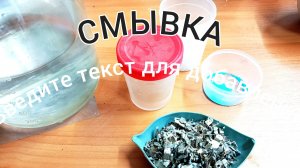 Новая смывка для посеребрения.Просто,эффективно и доступно🔥 Тиосульфат в топе👍