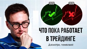 С чего начать трейдинг новичку: что работает, а что нет