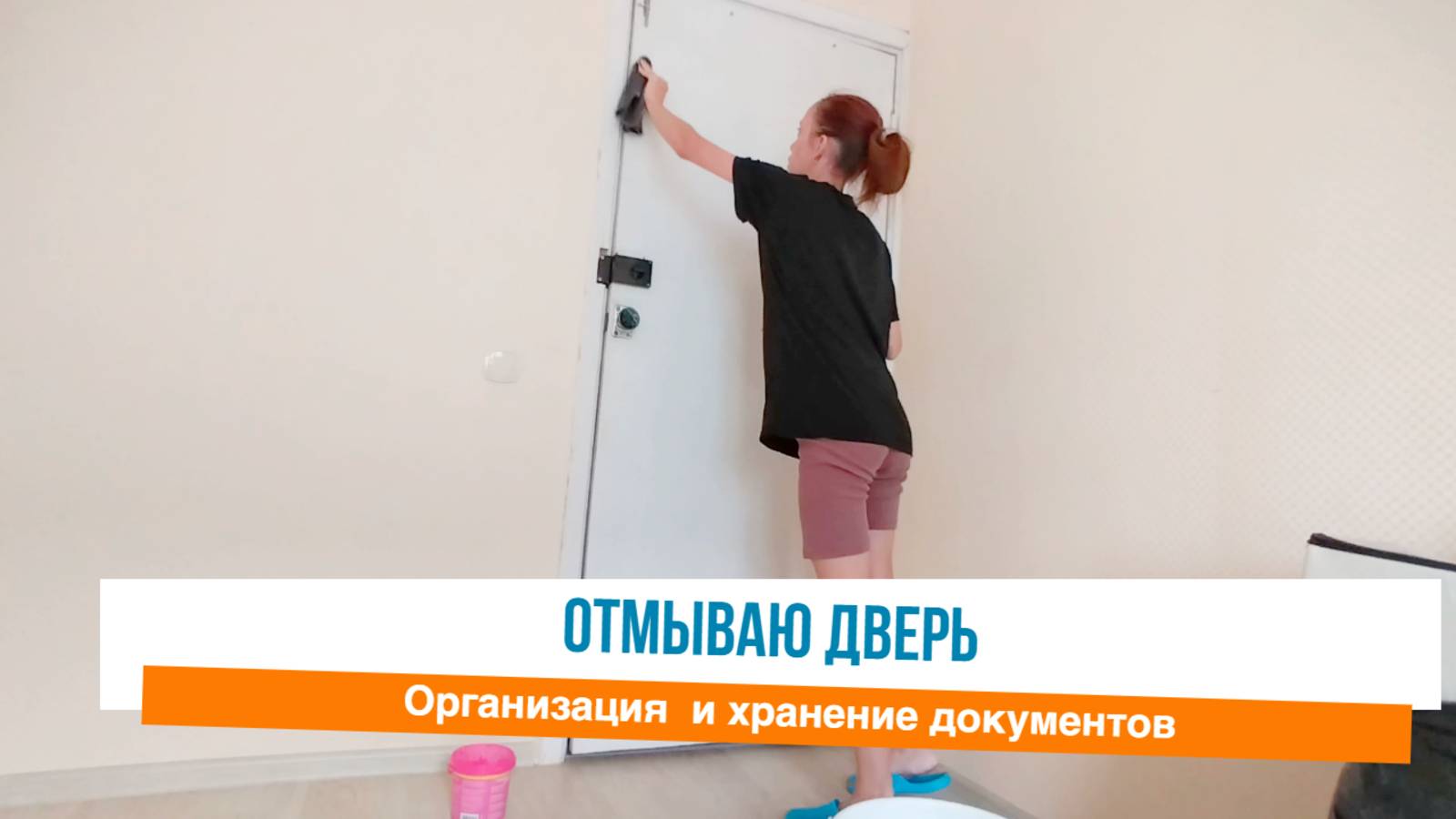 🙌Готовим место под шкаф  ✅Разбираю документы 🤩Мотивация на уборку организация и хранение