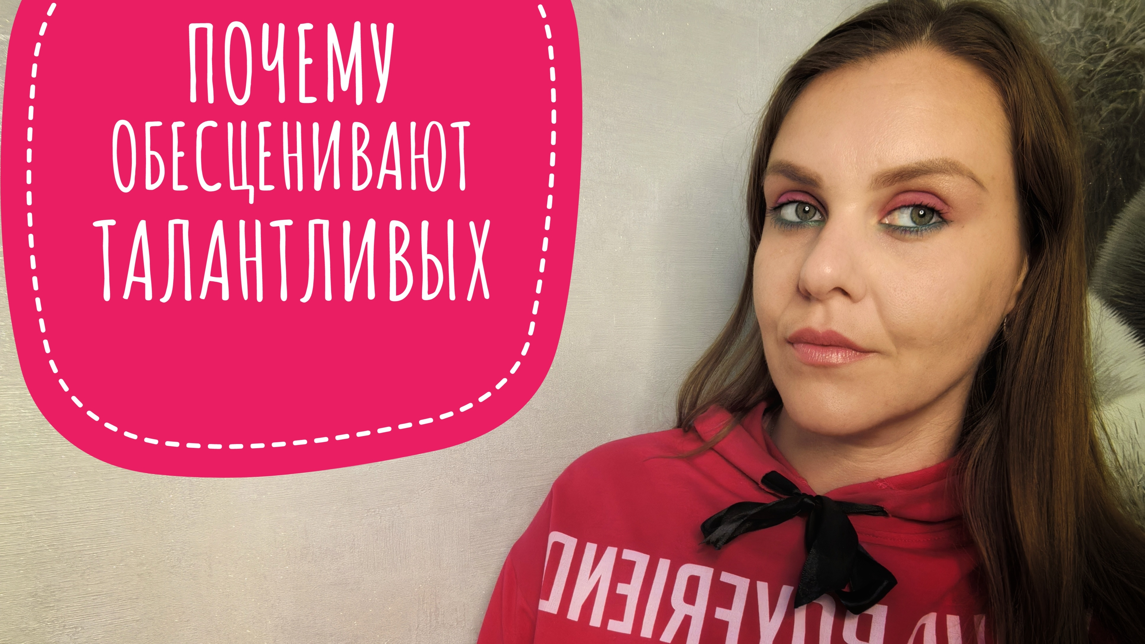 ЕСЛИ ТЫ ЧТО-ТО СОЗДАЕШЬ - ТЕБЯ ВСЕ РАВНО ЗАКЛЮЮТ! смотреть онлайн