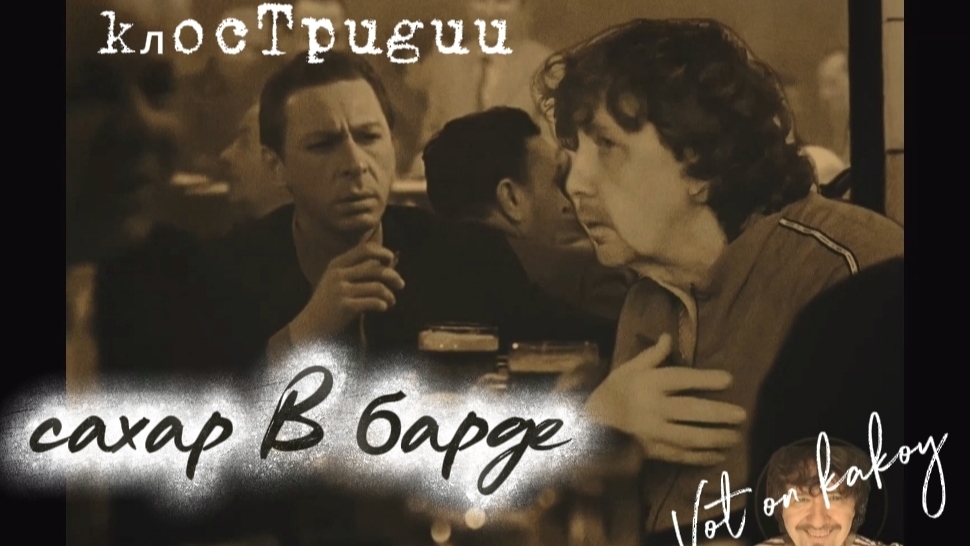 Сахар в тростниковой барде. Клостридии..