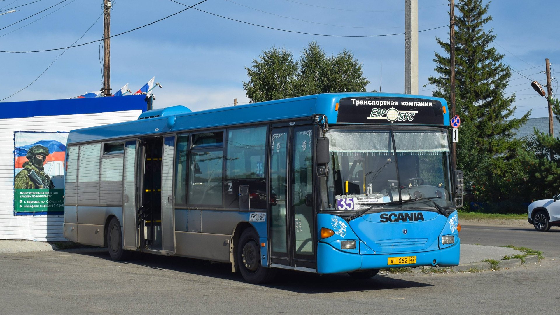 Автобус Scania OmniLink CL94UB (АТ 062 22). Покатушки по Барнаулу. смотреть онлайн