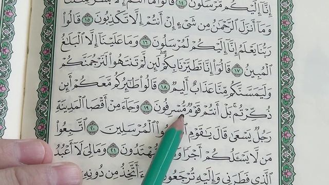 Урок 4 - Учим ＂ЯСИН＂ (по пять строчек) ／ 36-я сура Корана - Уроки чтения Корана и Дуа (1080p) смотреть онлайн