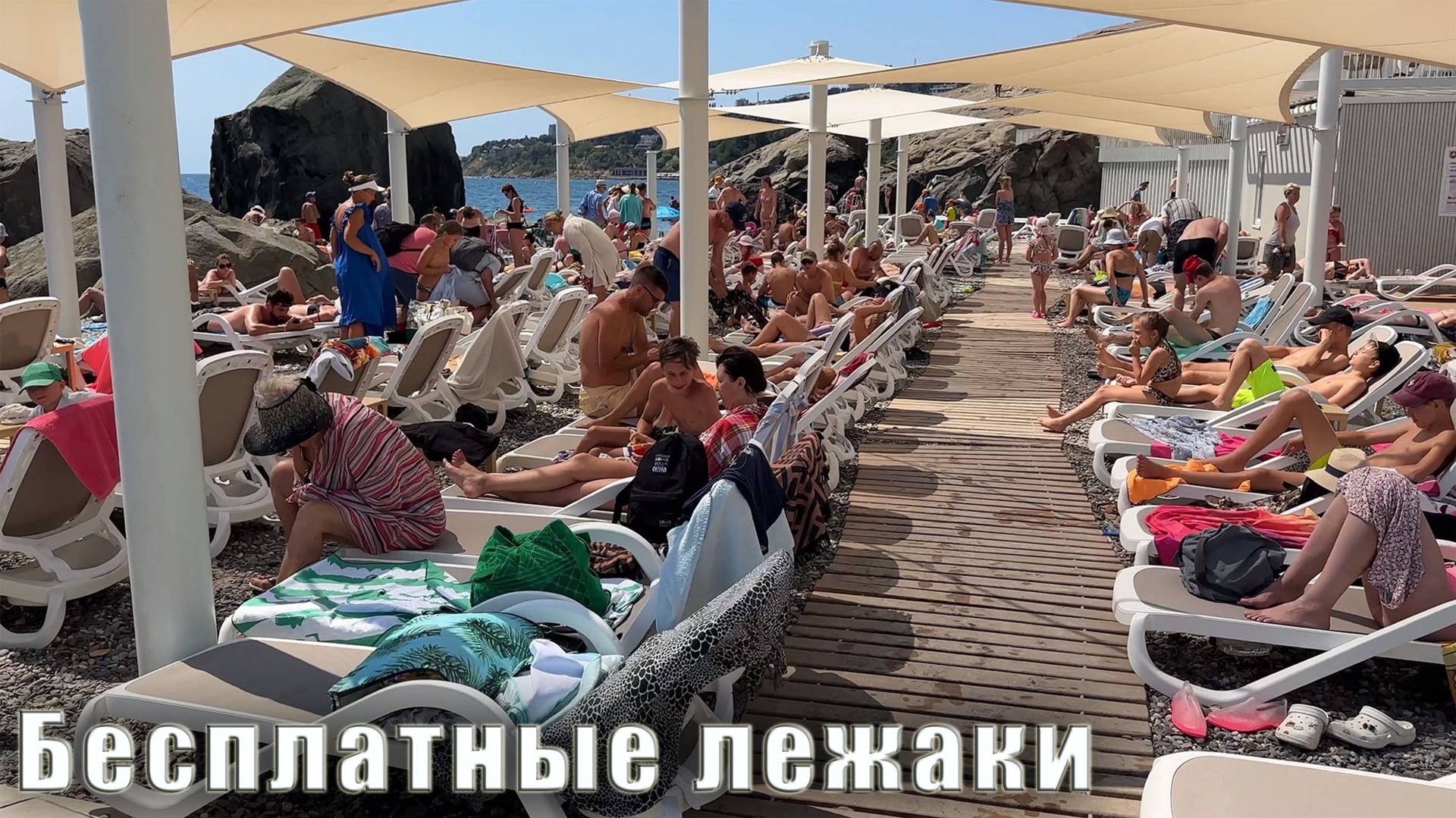 Крым сегодня - в Алупке появились бесплатные лежаки и зонтики на пляжах. Воронцовский парк. смотреть онлайн