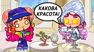 ПОДГОТОВКА К СВАДЬБЕ 💒 НЕВЕСТА В ПАНИКЕ / AVATAR WORLD ЛЮБОВЬ 💕