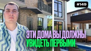 Дома у моря в Адлере 🌊 Обзор и реальные цены